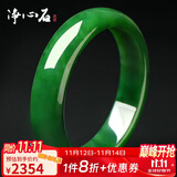 净心石 和田玉手镯微黑碧玉镯子油润菠菜绿 内径约59mm-60mm