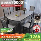 丰舍 餐桌 可变圆桌伸缩折叠实木岩板餐桌椅组合现代轻奢餐桌餐厅饭桌 黑灰色-阿玛尼灰岩板-实木椅 【1.35米】 一桌8椅