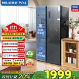 美菱（MeiLing）收纳师632对开门双开门一级能效双变频风冷无霜抗菌低噪音节能大容量家用电冰箱 BCD-632WPUCX 典雅灰