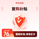 自营玩具乐器1-60日复购199元可补贴50元