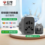 公牛（BULL）欧标旅行插座/转换插头/电源转换器插 适用德国 西班牙 法国 韩国 荷兰等 GN-L12无开关
