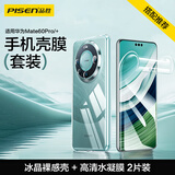 品胜 适用华为Mate60Pro壳膜套装 mate60pro曲面高清水凝膜2片装+冰晶裸感透明保护壳