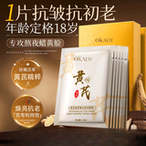 胖东来代购京东线上商城黄芪霜抗皱护肤品礼盒装淡纹补水保湿水乳抗衰老 一盒10片【黄芪抗皱面膜】