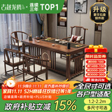 古越龙腾 实木茶桌椅组合泡茶台带烧水壶一体式小阳台大板茶几整套办公室 1.6米明月+1琴弦椅+4圈椅+豪华石盘+铜件