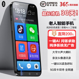 OP新款老人智能手机 品牌老人机纯净系统 一键拨打Ai助手大电池超长待机语音王销量大喇叭全网通双卡 黑色 8GB+64GB 官方标配