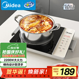 美的（Midea）家用电磁炉  超猛火大功率 电磁灶火锅炉 炒菜电池炉新型超薄大面板国家补贴 MC-E22BH02