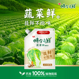 味全 高鲜蔬菜鲜调味料鸡精味精蔬菜提取0添加小包带嘴装88g/袋 