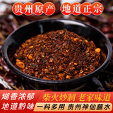 丰百味糊辣椒面新鲜现磨 贵州特产农家自制糊辣椒调味料辣椒粉蘸料 糊辣椒面（中辣 加鲜花椒）500g