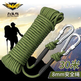 戈顿九头鸟 户外登山绳 露营多功能钢丝速降绳索野营攀岩晒衣服被子