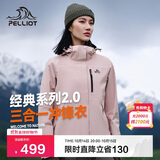 伯希和（Pelliot）【山野经典2.0】户外三合一冲锋衣男女秋冬保暖外套12340106粉M