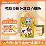 屈臣氏（Watsons）碧泉鸭屎香柠檬茶原叶萃取果汁茶饮料250mL*12盒整箱