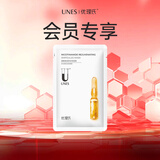 优理氏烟酰胺面膜女长效深层补水保湿滋润提亮肤色熬夜气淡化痘印官方 烟酰胺面膜1片