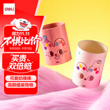 得力(deli)奶噗噗圆形办公笔筒 大容量收纳盒 笔式置物盒  PK450奶白