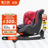 惠尔顿（Welldon）茧之爱2PRO儿童安全座椅0-4岁新生婴儿宝宝汽车专用赛车级EPP材质 茧之爱2PRO玫瑰红