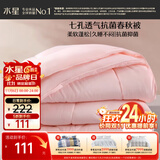 水星家纺被子春秋被秋冬被子被芯抗菌纤维被褥约5.2斤220*240cm粉