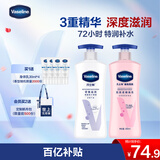 凡士林美白保湿身体乳400ml*2烟酰胺焕亮+修护滋润 秋冬补水保湿