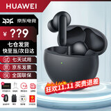 华为FreeBuds 7i真无线蓝牙耳机智慧主动降噪耳机入耳式跑步运动音乐游戏低延迟长续航MT33 深空灰丨送店铺延保+晒单豪礼 JD电竞官方店
