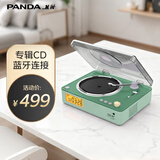 熊猫（PANDA）CD-67专辑cd机蓝牙播放机音响一体可外放家用播放器光盘发烧级唱碟片（绿色）