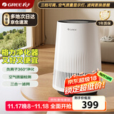 格力（GREE）【许我耀眼推荐】空气净化器办公桌面除细菌烟味异味负离子净化 立体进风复合滤网空气监测100G