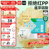 巴布豆（BOBDOG）新菠萝拉拉裤XL码36片（11.5-14kg）婴儿尿不湿 超薄透气