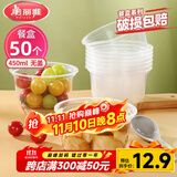 美丽雅一次性碗食品家用450ml*50只耐高温微波打包盒透明汤碗不带盖