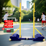 博森特（BOSENTE）气排球网架 室内外排球柱移动标准升降排球羽毛球网架 羽毛球/气排球两用柱+气排球网