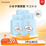 小迷糊小水库玻尿酸补水面膜25ml*20片补水保湿男女护肤品礼物