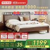 京东京造家居悦枫实木床 天然橡胶木 主卧双人床胡桃色1.8×2米