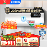 樱花雨系列电热水器出租房公寓民宿工厂宿舍大容量数字显示速热家用洗澡节能省电储水式热水器十大排名 圆桶数显款+双防电墙+自己装 40升