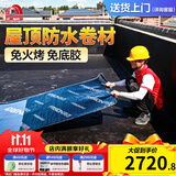 雨虹防水SBS防水卷材自粘屋顶补漏材料房顶漏水胶带耐高温防晒防冻沥青 15㎡1.5mm【超国标-自粘10卷】
