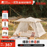 牧高笛（MOBIGARDEN）自动帐 户外露营防晒大门厅公园速开帐篷零动155 NX22561014 米白