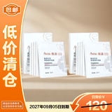 雅漾专研保湿修护面膜25ml*5片*2盒舒缓泛红补水修屏障【临期清仓】