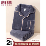 俞兆林（YUZHAOLIN）睡衣冬季男珊瑚绒26年新款男士高端家居服加厚加绒男款秋冬天套装 NSCJF-CK224简约灰织带 【不掉毛，不掉色，可机洗】 2XL (180/100A) （建议150-1
