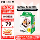 富士（FUJIFILM）立拍立得相纸彩边适用于mini7s/8/9/11/12/25/90/wide生日送礼物 mini相纸10张【限时优惠】锡纸装