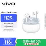 vivo TWS 3i 50H超长续航版 真无线蓝牙耳机稳定畅连 AI通话降噪苹果小米华为适配 皓白情人节送女生