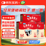 江中 利活 乳酸菌素片160片*3盒益生菌（成人儿童通用） 益生元调理肠胃 肠胃消化 便秘 拉肚子药 腹泻 止泻药