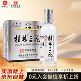 桂林三花酒 国标米香 米香型白酒 52度 450ml*6瓶 整箱装 送礼