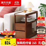源氏木语 轻奢沙发边柜侧边柜岩板边几角几实木北欧客厅窄移动边桌 橡木胡桃色0.3m边几鱼肚白H00J26