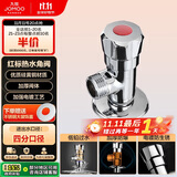 九牧（JOMOO）44056-156/1C-1快开硅黄铜八门阀三角阀加厚防爆单热