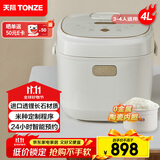 天际（TONZE）微压电饭煲4L 家用陶瓷内胆不粘电饭锅 大容量智能预约饭煲3-4人煮粥蒸米饭锅 BYQC22C40GC