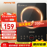 九阳（Joyoung）电磁炉电陶炉2200W大功率家用触控按键耐用面板十档火力纤薄定时功能电磁灶火锅炉C22S-N650