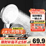 九牧（JOMOO）花洒喷头全套家用增压洗澡淋浴莲蓬头热水器手持淋雨花洒软管套装 按键止水增压喷头+软管（1.5米）