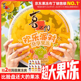 喜之郎超大果肉果冻 超级大巨无霸网红巨型生日礼物休闲零食 贈餐具【2公斤-蜜桔+黄桃+葡萄】