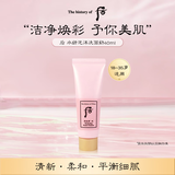 后Whoo水妍泡沫洁面洗面奶40ml温和清洁敏感肌进口女生生日礼物