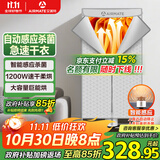 艾美特（AIRMATE）【UV杀菌】烘干机家用干衣机烘衣机暖风机470L衣柜式定时柔烘婴儿内衣消毒机小型风干机 HG12-M6