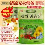 贡苑清凉菊花茶240g共20包 金银花茶甘草片黄山贡菊花草茶叶凉茶