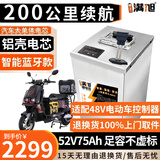 BRIFULLXU电动车电池大容量锂电池60v外卖三轮车磷酸铁锂电动摩托车专用款 宁德52v75ah【约160-200KM】48v 【汽车模块大单体】