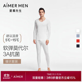 爱慕先生男打底秋衣裤保暖套装净痕莫代尔随心NS74J471白色185