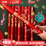 光多拉礼炮礼花筒乔迁之喜装饰新居必备搬家礼物入新房手持礼花60#4根装