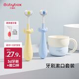 贝博氏babybox儿童牙刷三面1-3-6-12岁套装（牙刷2支+漱口杯）